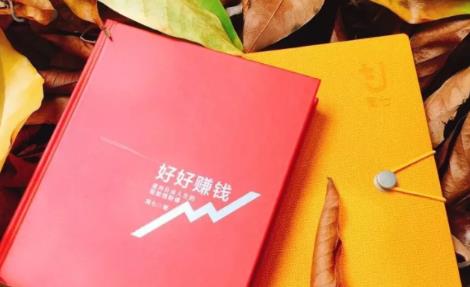 简七《好好赚钱》：通往自由人生的极简理财（全套课程）-第一精品资源库