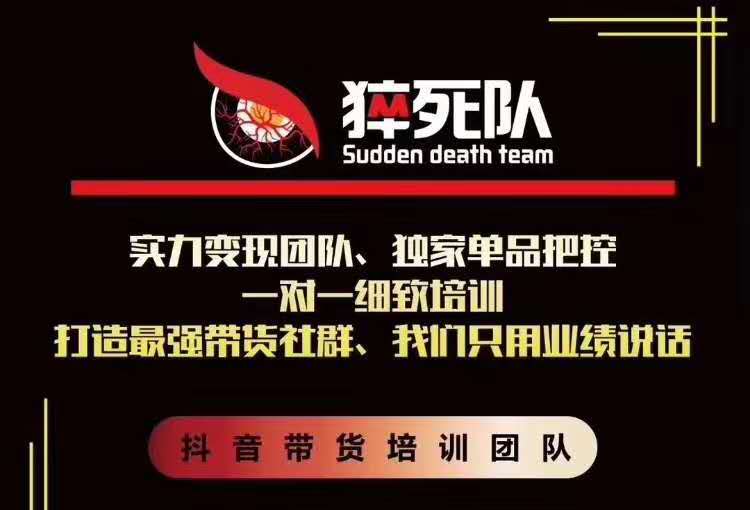 猝死队抖音短视频培训6.22最新课程：新品贝壳鞋最新玩法+最新破不适宜公开-第一精品资源库
