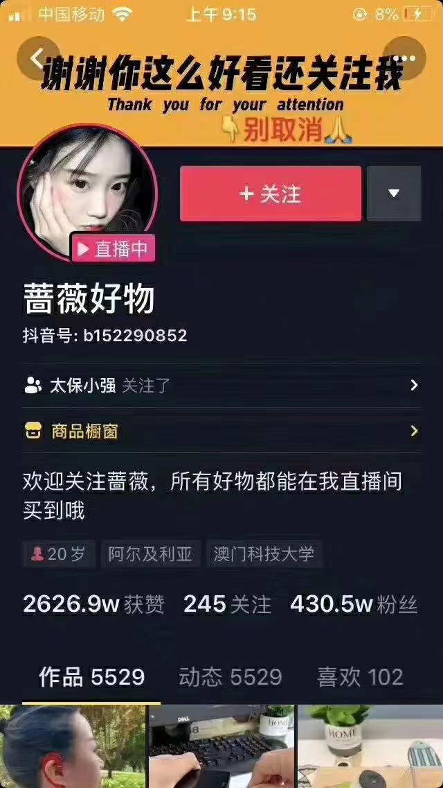 爆抖联盟蔷薇好物连怼100技术，一天连怼上百个视频，单场直播平均带货30万玩法-第一精品资源库