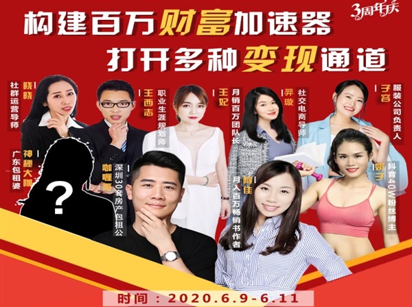 构建财富加速器，副业小白到持续变现月涨粉2000+，变现30万的方法技巧-第一精品资源库