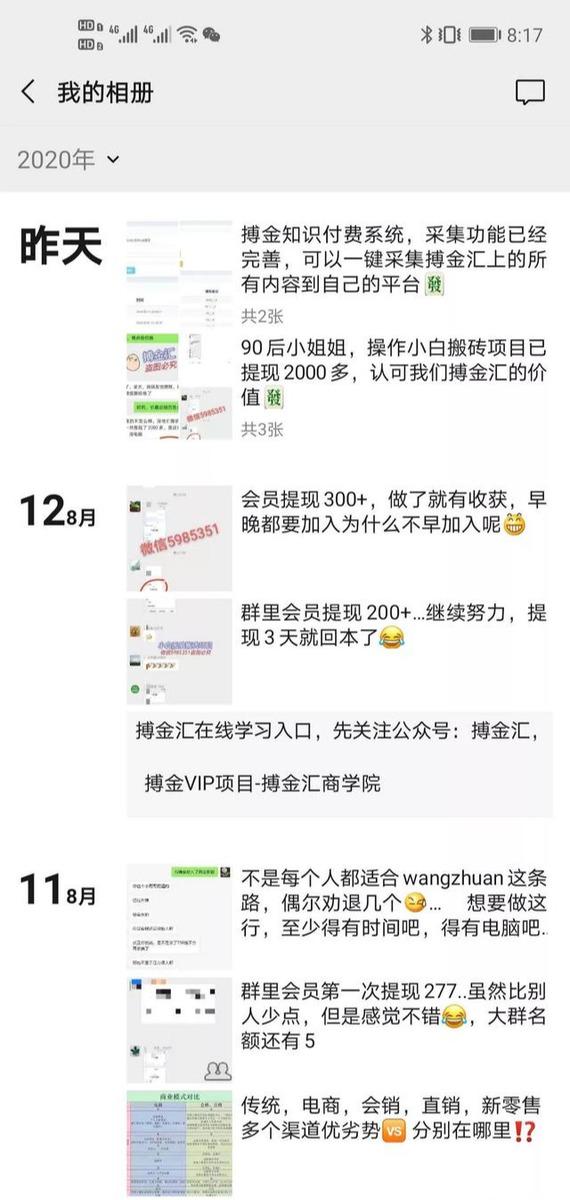 搏金汇小白无脑搬砖：宝妈在家兼职操作挂机赚钱-第一精品资源库