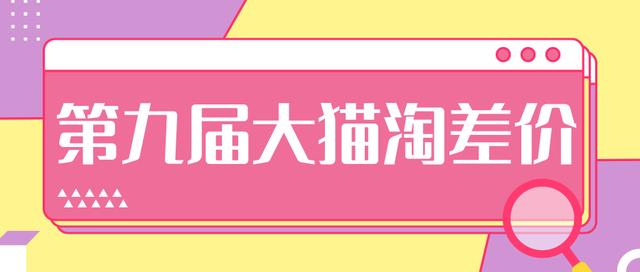 2020年最新大猫淘差价第九届分享课：淘宝如何选择关键词+选品+补单等【视频+文档】-第一精品资源库