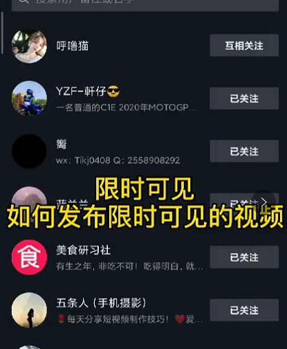 J总抖音【限时可见】技术，流量瞬爆新方法，不要错过哦！【价值1888】-第一精品资源库