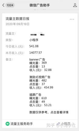 深度解析微信小程序赚钱项目操作流程-第一精品资源库