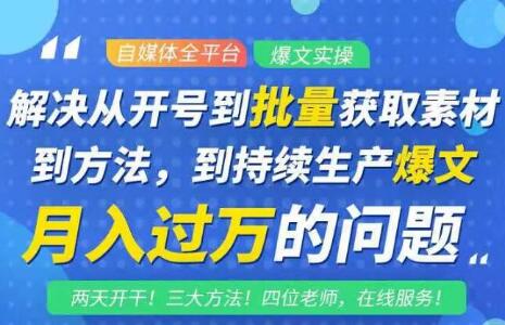 阿星全平台洗稿创收教程，批量获取素材的方法，持续生产爆文月入过万没问题-第一精品资源库