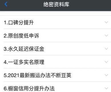 绝密资料库：抖音六大黑科技（独家分享更新）【价值198】-第一精品资源库