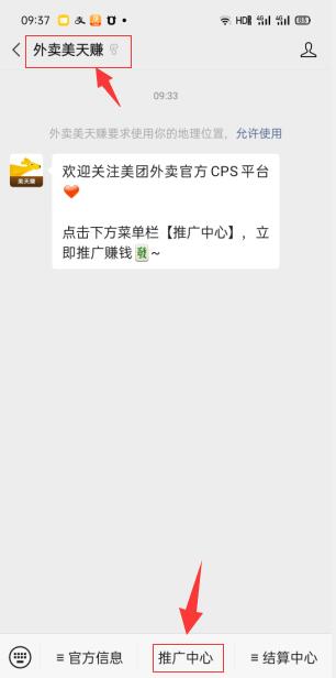 小淘学社：外卖CPS项目解析与评测-第一精品资源库
