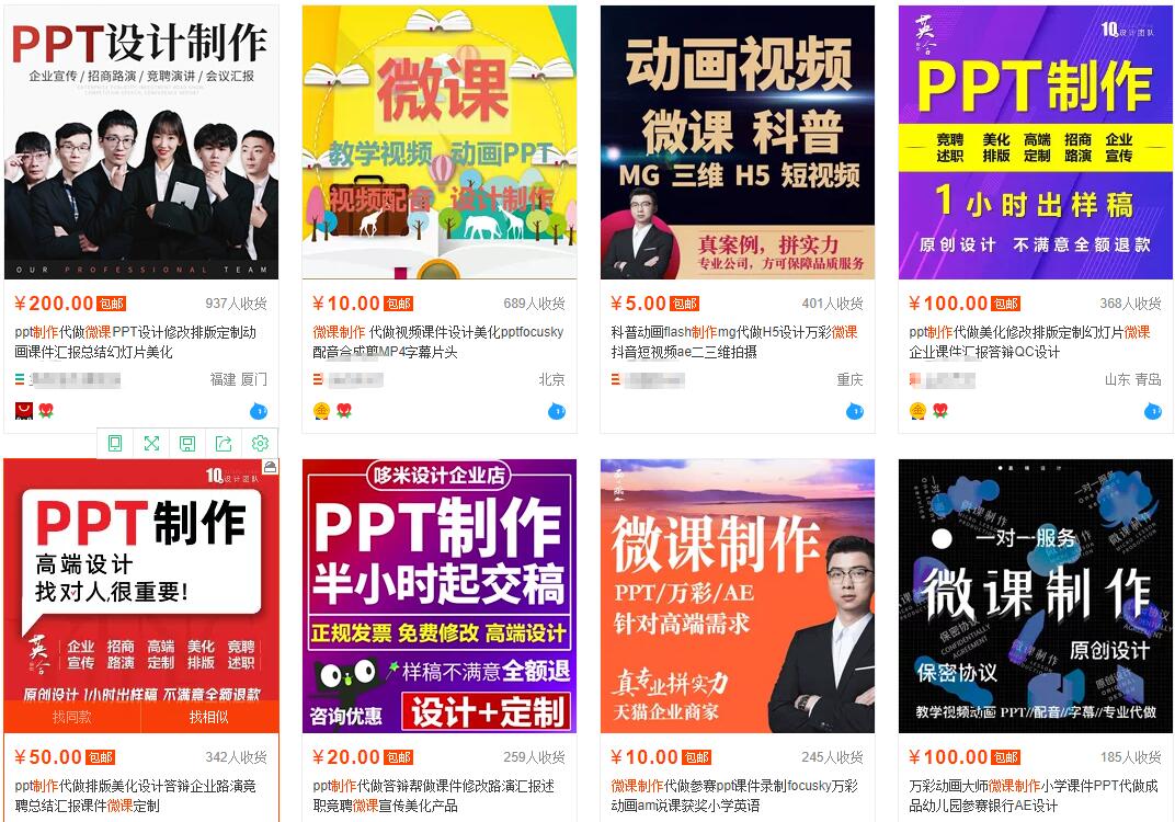 我操作了6年的微课代做项目，现在每年额外多赚4W-第一精品资源库
