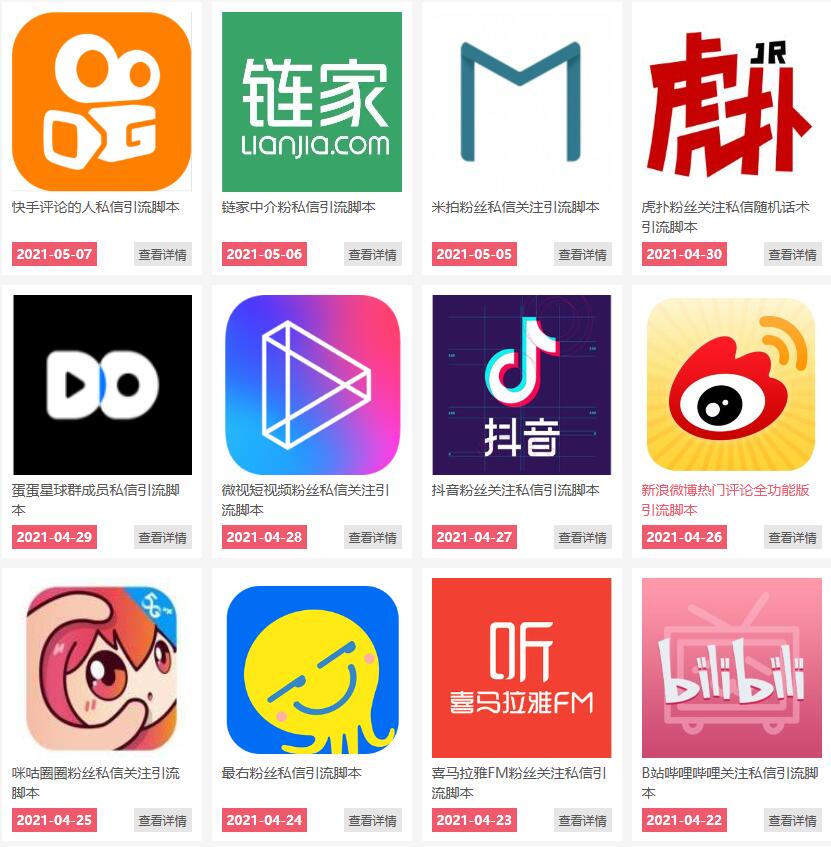 通过卖引流脚本年入百万实操分享-第一精品资源库