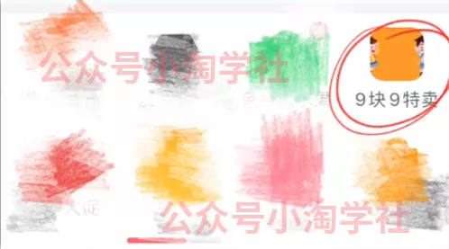 拼夕夕+咸鱼做无货源，每天稳定400+-第一精品资源库