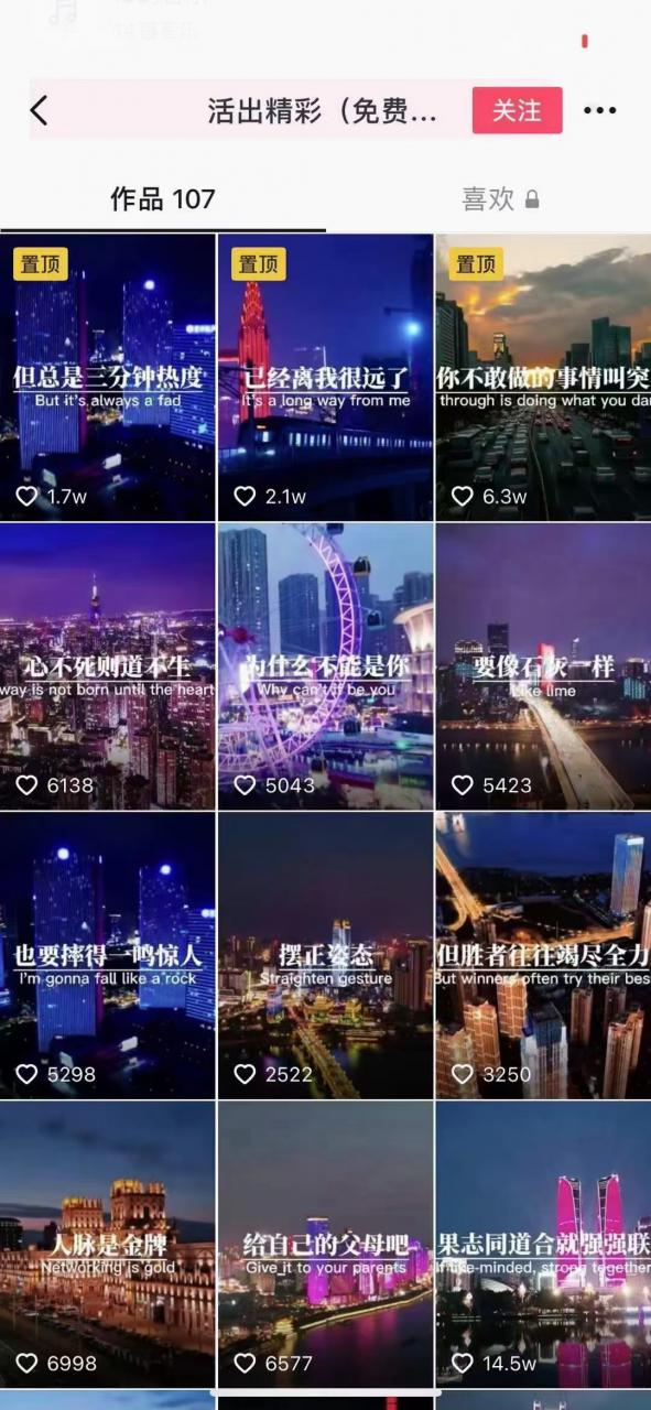 抖音励志语录制作教程+养号+搬运技巧，实操10分钟快速剪辑成品视频-第一精品资源库