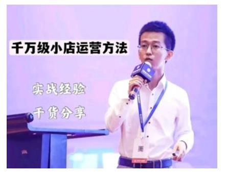 抖盟电商·月销千万级抖音小店运营课，让你轻松上手、快速选品轻松爆单-第一精品资源库