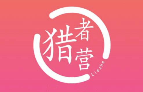 猎者营社群·多套vip课程合集，更新中视频撸钱项目价值千元-第一精品资源库