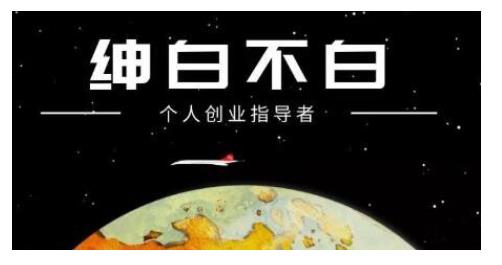 绅白不白·话费挂机，低保项目，月赚1000+以上全自动化收益-第一精品资源库