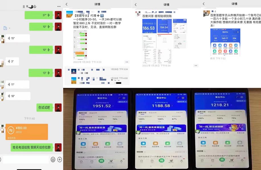 百度知道答‮项题‬目（附软件），外面收880‮一，‬个小时撸几十块，勤快‮来的-第一精品资源库