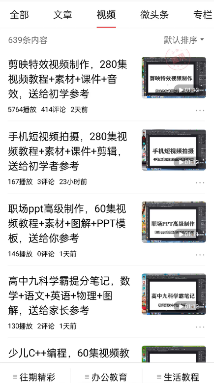 免费送资源项目，实现广告私域双向收益-第一精品资源库