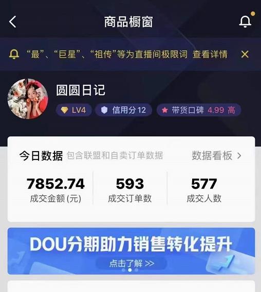 圆圆抖音好物分享实操课程，好物分享从0到1实操直播课，干货满满-第一精品资源库