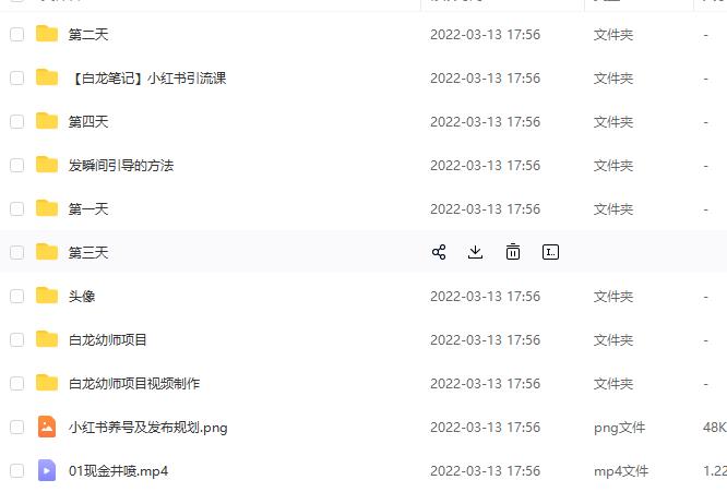 白龙·小红书幼师项目，长期且容易上手，一个月两三千-第一精品资源库