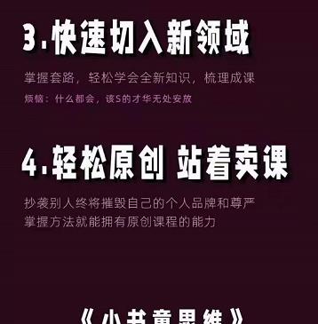 林雨《小书童思维课》：快速捕捉知识付费蓝海选题，造课抢占先机-第一精品资源库