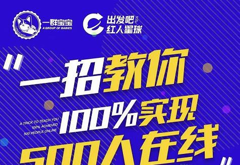 尼克派：新号起号500人在线私家课，1天极速起号原理/策略/步骤拆解-第一精品资源库