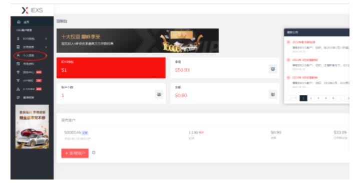 最新IEXS撸美金项目，可无限撸50美金【详细视频教程】-第一精品资源库