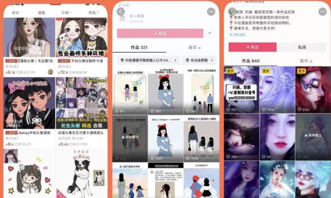 漫画头像短视频项目教程，可以批量起号，轻松月入过万（视频教程+软件）-第一精品资源库