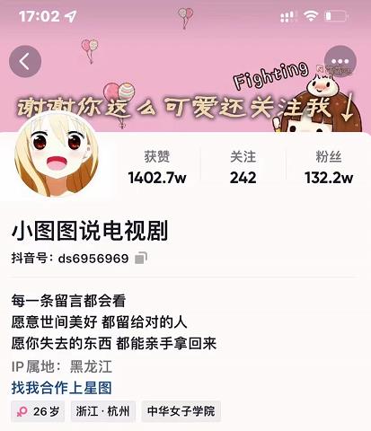 小图图说电视剧4个月100W粉丝：影视动漫解说类文案从0到1创作流程教学-第一精品资源库