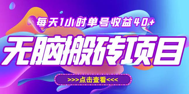 最新快看点无脑搬运玩法，每天一小时单号收益40+，批量操作日入200-1000+-第一精品资源库