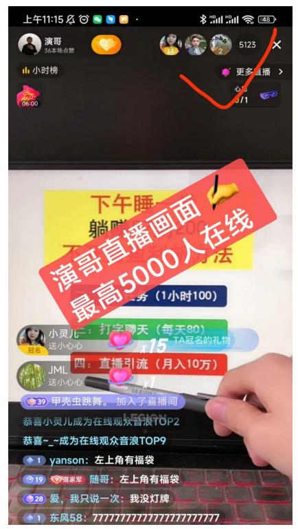 演哥直播变现实战教程，直播月入10万玩法，包含起号细节，新老号都可以-第一精品资源库