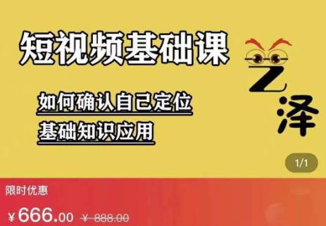 艺泽影视·影视解说，系统学习解说，学习文案，剪辑，全平台运营-第一精品资源库