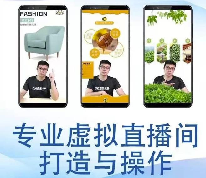 个人虚拟直播间的搭建与操作，专业虚拟直播间的打造与操作-第一精品资源库