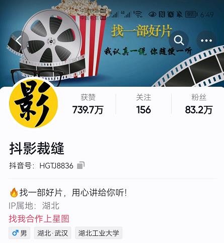 抖影裁缝·影视解说进阶课程【高级班】，学完能独立完成电影解说视频的制作与分发-第一精品资源库