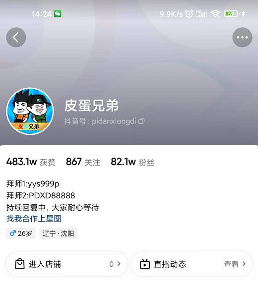 沙雕动画-皮蛋兄弟·熊猫人动画教学制作，全套素材文案教程分享！-第一精品资源库