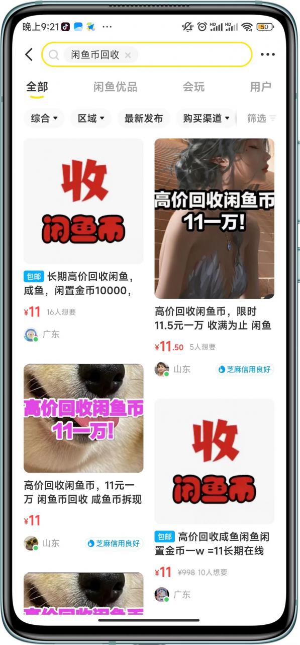 闲鱼挂机单号3元/天，每天仅需2分钟，可无限放大，稳定长久挂机项目！-第一精品资源库
