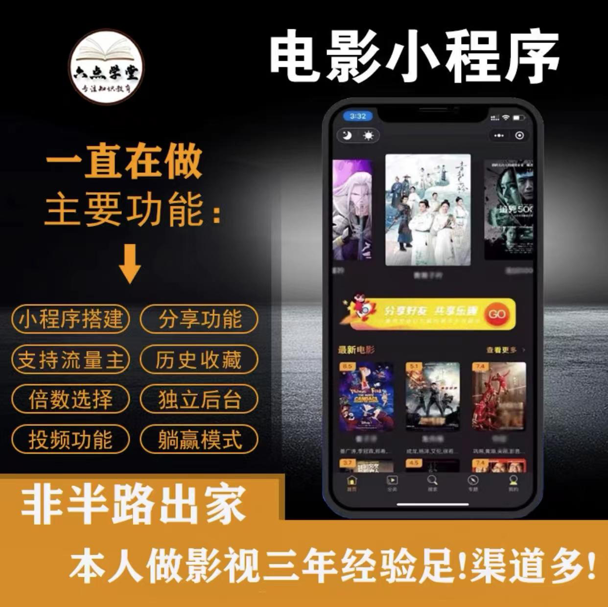 外面收费599影视小程序搭建教程，号称日入300＋【源码+教程】-第一精品资源库