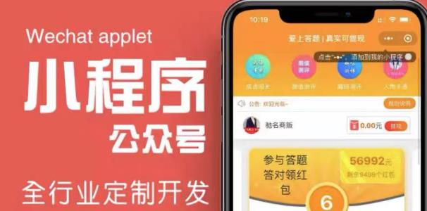 搭建答题领红包微信小程序，号称一天300-500【源码+教程】-第一精品资源库