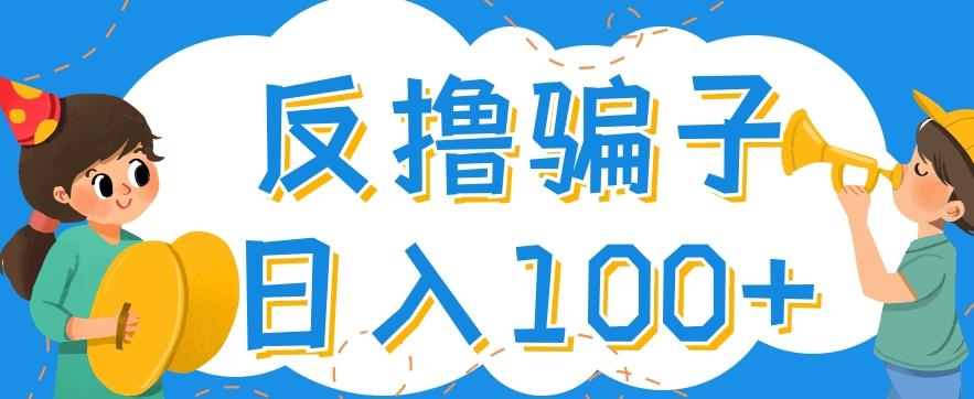 最新反撸pz玩法，轻松日入100+【找pz方法+撸pz方法】-第一精品资源库