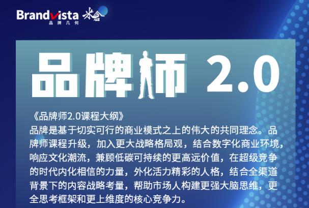 「品牌师2.0」全新36节视频课，全体系的品牌构建（价值1399元）-第一精品资源库