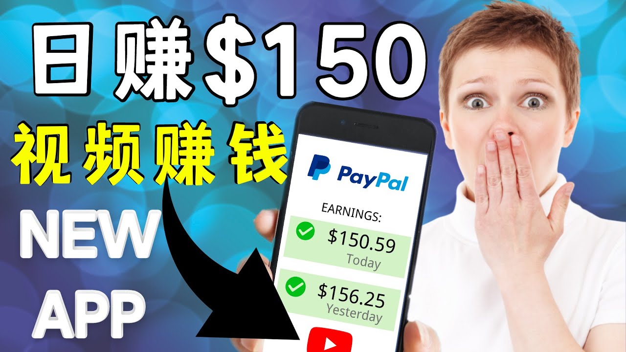 看YouTube视频赚钱2022 每天赚$150｜手机也能轻松操作的youtube 赚钱-第一精品资源库