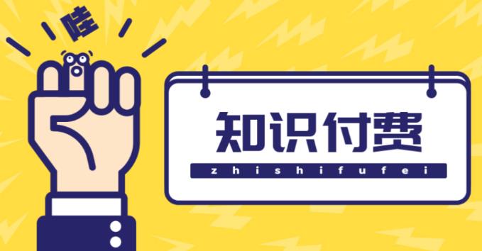 知识付费资源分享小程序，多种变现（流量主变现+开通会员+售卖资源）【源码+详细教程】-第一精品资源库