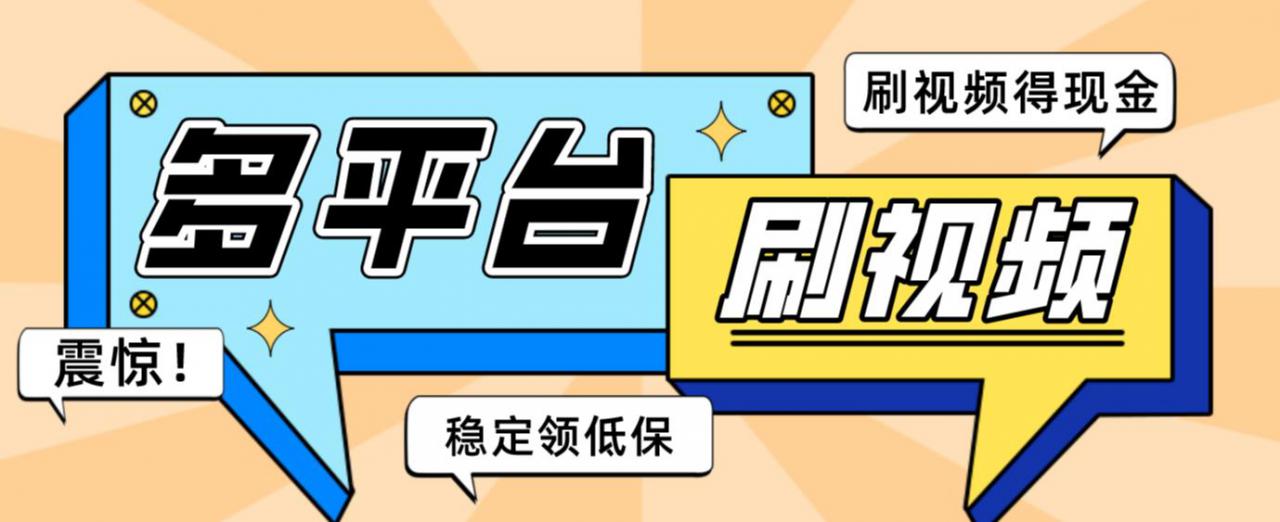 【低保项目】掘金聚财自动刷短视频脚本，支持多个平台，自动挂机运行-第一精品资源库