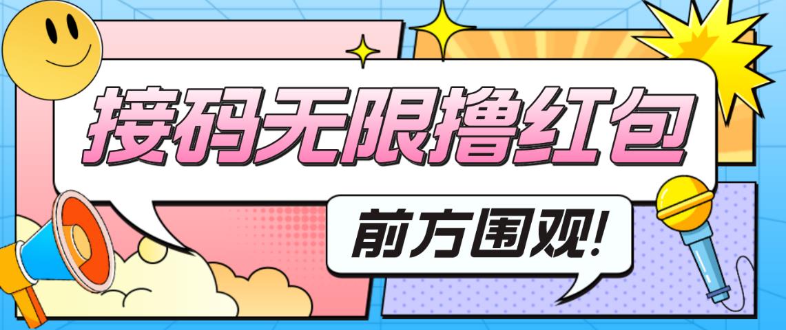 最新某新闻平台接码无限撸0.88元，提现秒到账【详细玩法教程】-第一精品资源库