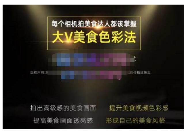 大V美食色彩法（相机拍美食+透亮美食灯光+电脑剪映调色），教你用相机拍出高级感的美食画面-第一精品资源库