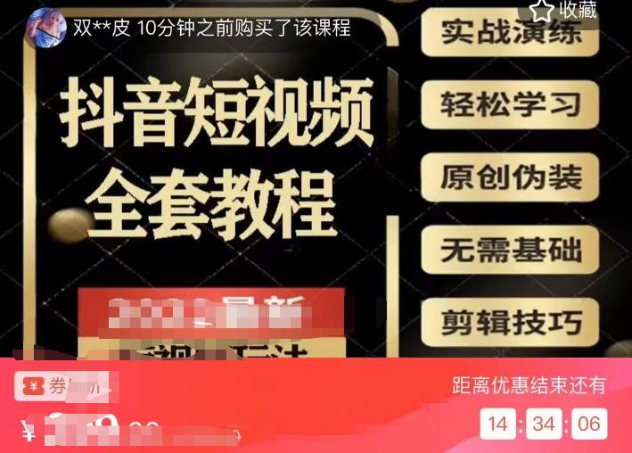 猫影工厂·2023最新抖音短视频全套教程，无需基础，轻松学习-第一精品资源库