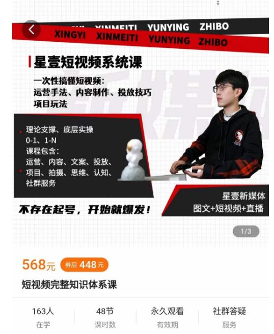 壹哥短视频完整知识体系课，不存在起号，开始就爆发（图文+短视频+直播）-第一精品资源库