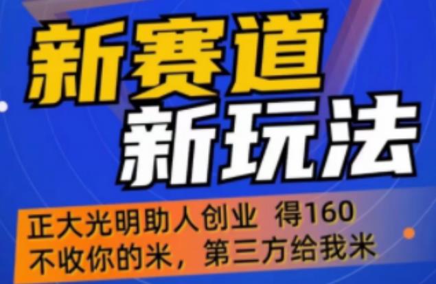 外边卖1980的抖音5G直播新玩法，轻松日四到五位数【详细玩法教程】-第一精品资源库