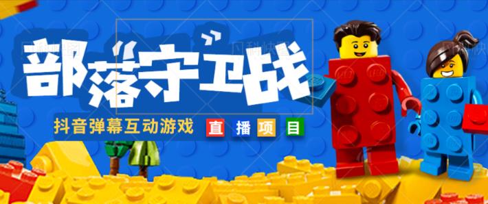 外面收费1980的抖音弹幕互动直播最强弹珠，抖音报白，实时互动直播【软件+教程】-第一精品资源库