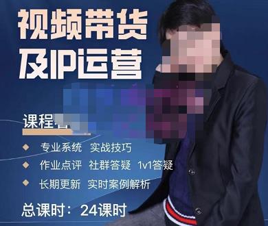 四季青抖音短视频带货1v1陪跑课，从定位到起号再到变现，打造一个高商业价值的账号-第一精品资源库