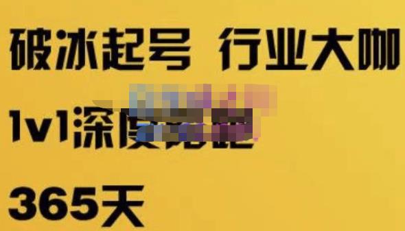 珍妮·短视频直播（定制）线上陪跑，平台逻辑及赛道选择、短视频数据分析技巧、直播三大核心等-第一精品资源库