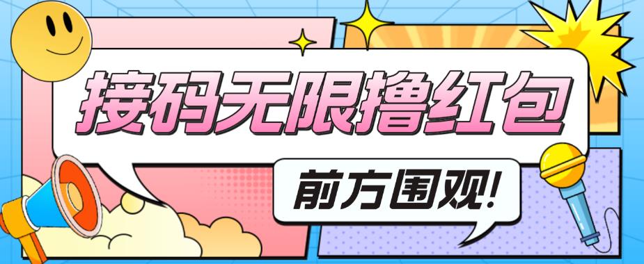 最新某新闻平台接码无限撸0.88元，提现秒到账【详细玩法教程】-第一精品资源库